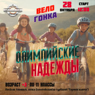 Олимпийские надежды Олимпийские надежды